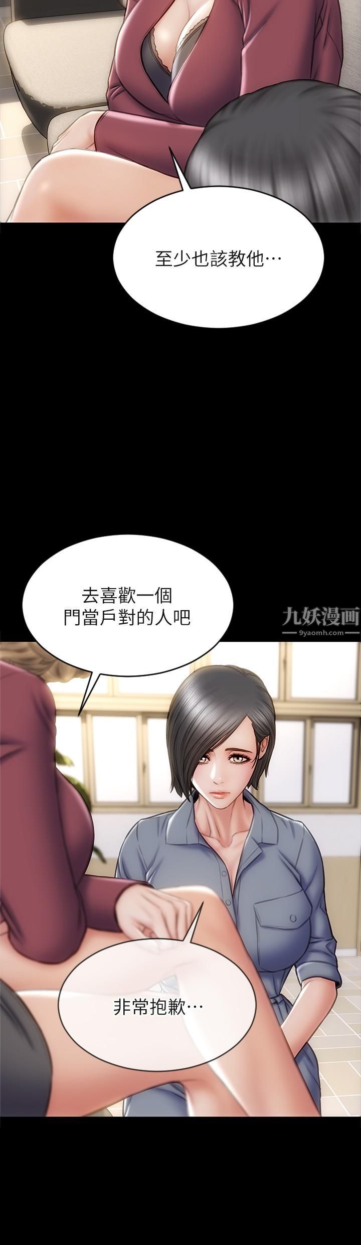 致命坏男人第44话-乖乖受罚的阿姨