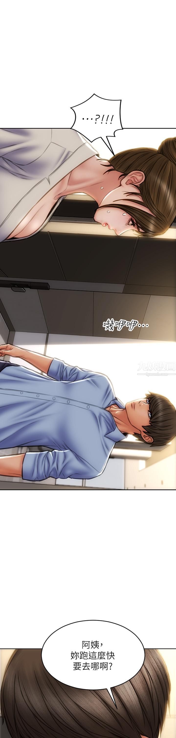 致命坏男人第44话-乖乖受罚的阿姨