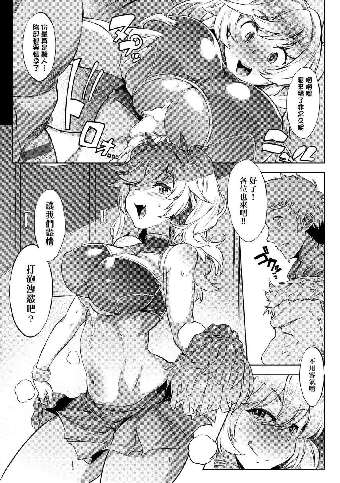 [ヲカシヤ]メス肉密著日和[中國翻訳][DL版][ヲカシヤ]メス肉密著日和[中國翻訳][DL版]