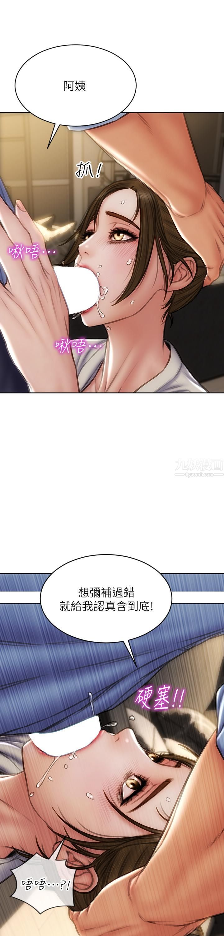 致命坏男人第44话-乖乖受罚的阿姨