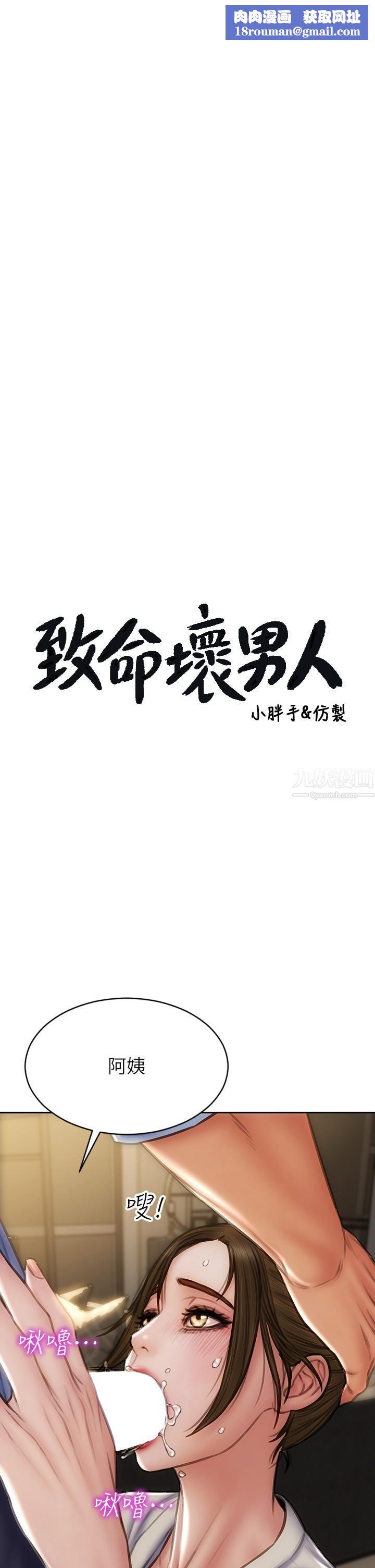 致命壞男人第45話-開發阿姨的後庭