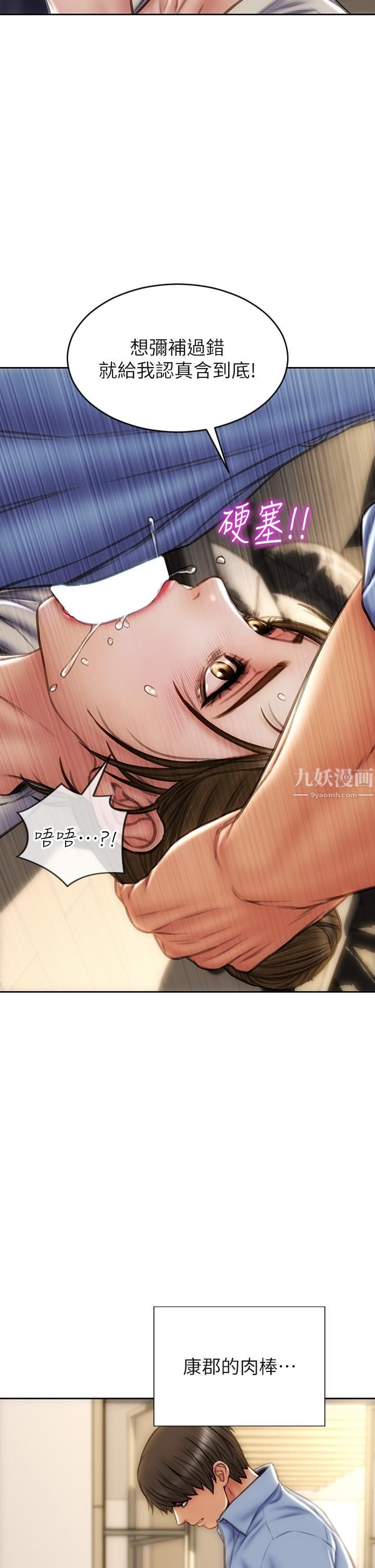 致命坏男人第45话-开发阿姨的后庭