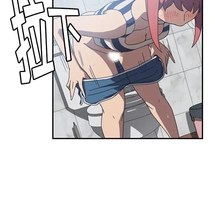 我的野蛮室友第8话