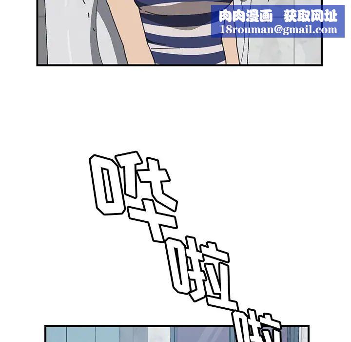 我的野蛮室友第8话