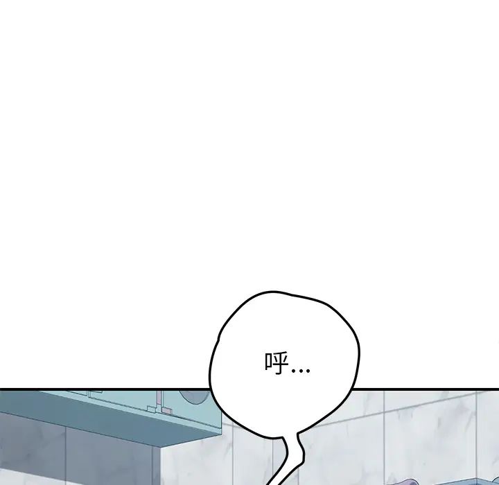 我的野蛮室友第8话