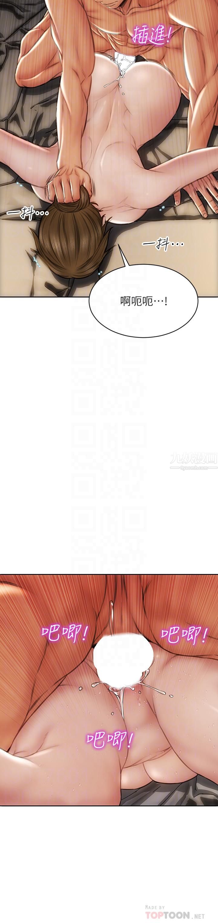 致命坏男人第45话-开发阿姨的后庭