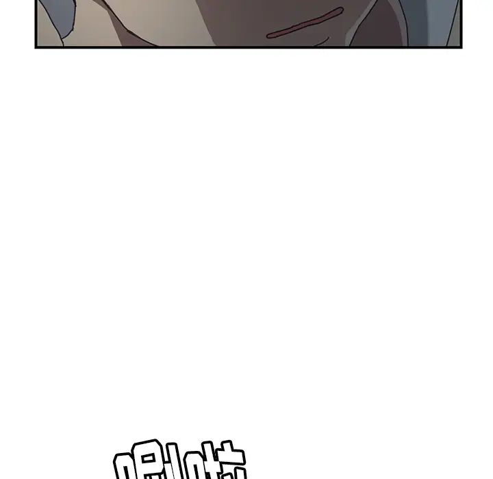 我的野蠻室友第8话