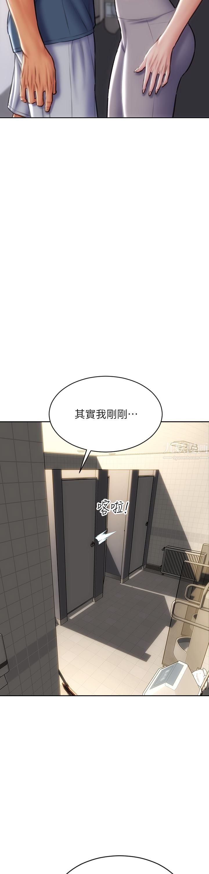 致命坏男人第47话-夺取美静的第一次