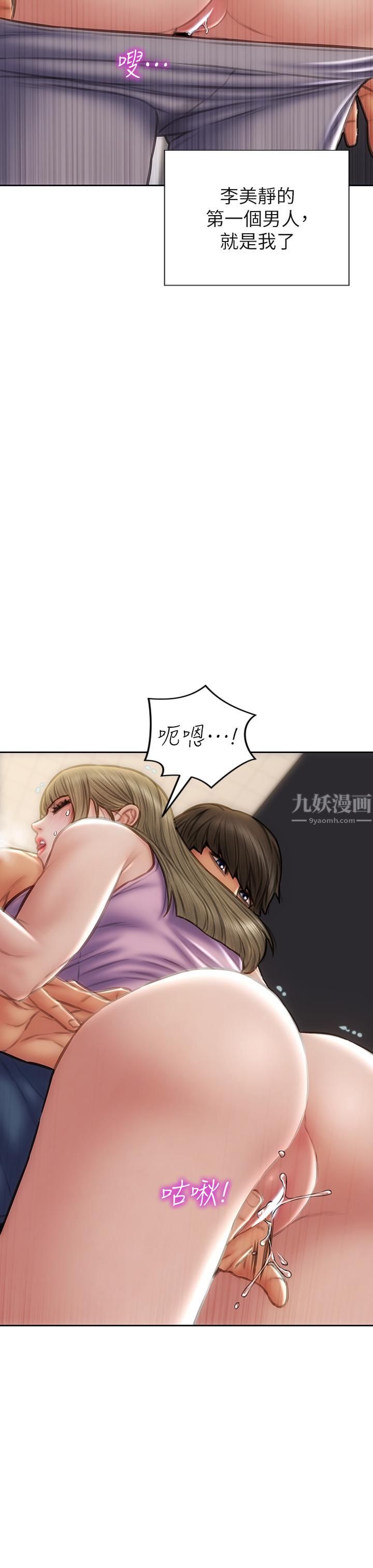 致命坏男人第47话-夺取美静的第一次