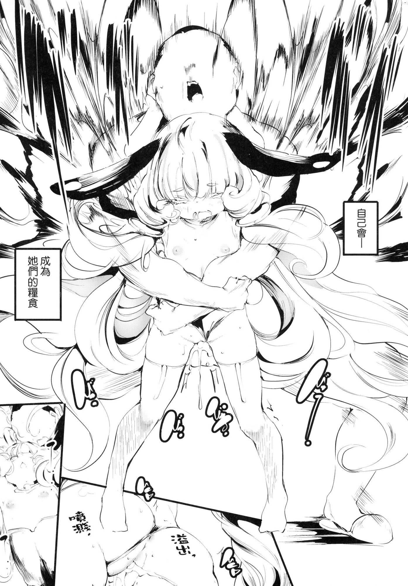 新芽取り｜新芽摘取[中国翻訳][无修正]新芽取り｜新芽摘取[中国翻訳][无修正]