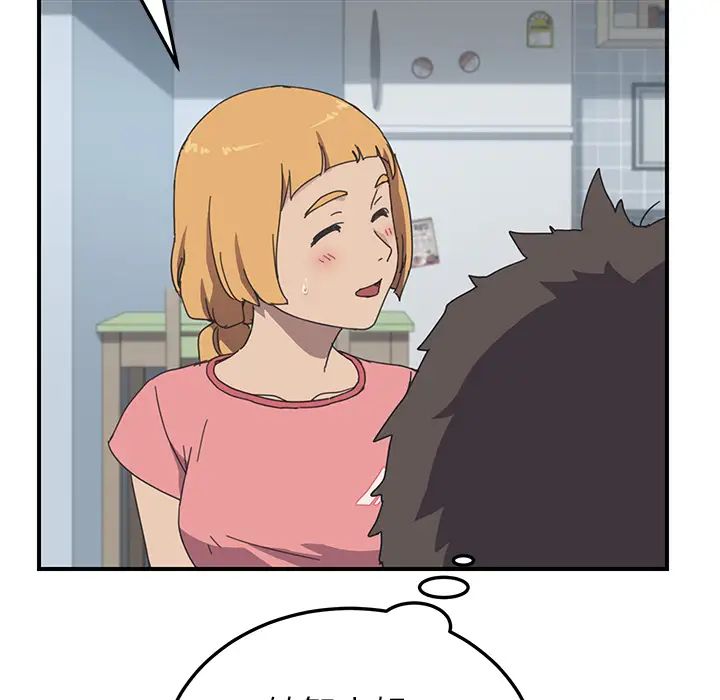 我的野蠻室友第9话