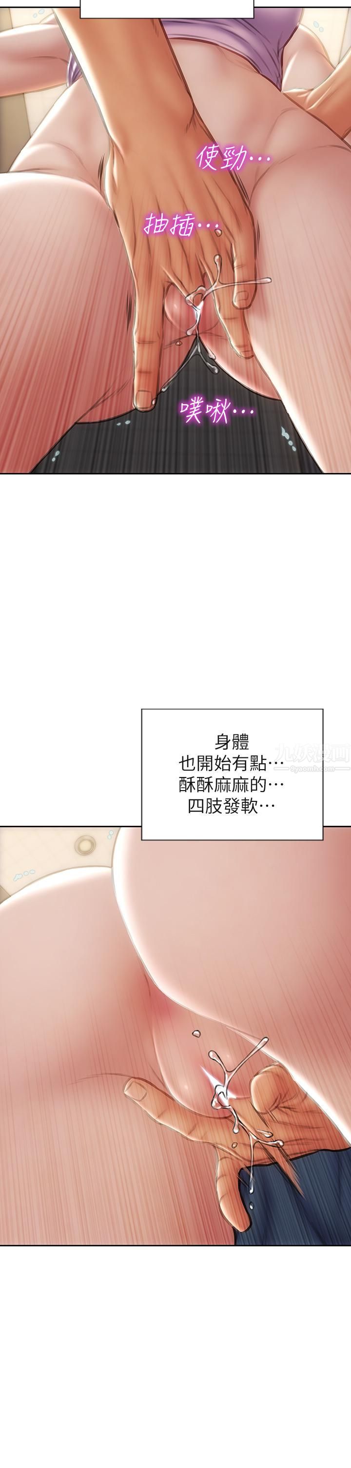 致命坏男人第47话-夺取美静的第一次