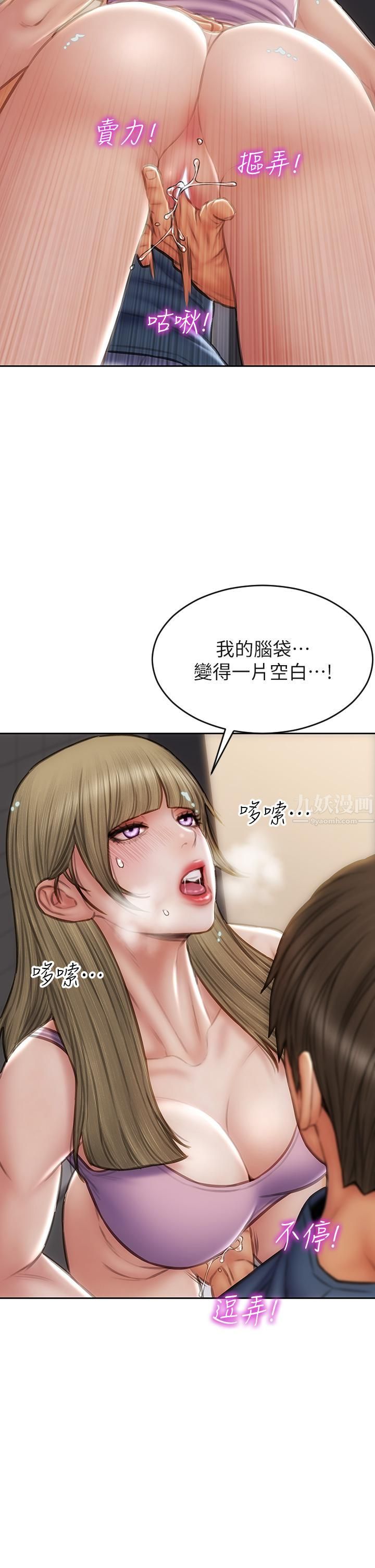 致命坏男人第47话-夺取美静的第一次