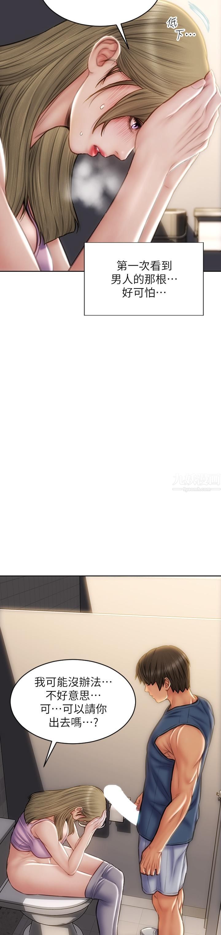 致命坏男人第47话-夺取美静的第一次