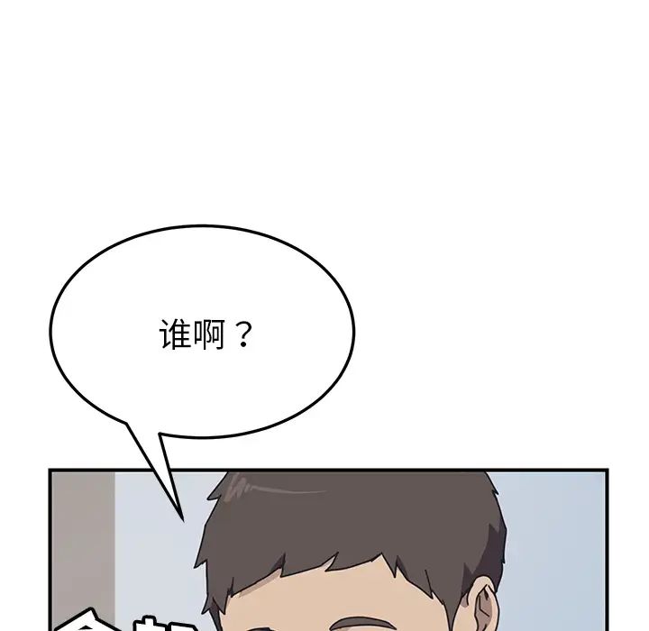 我的野蛮室友第9话