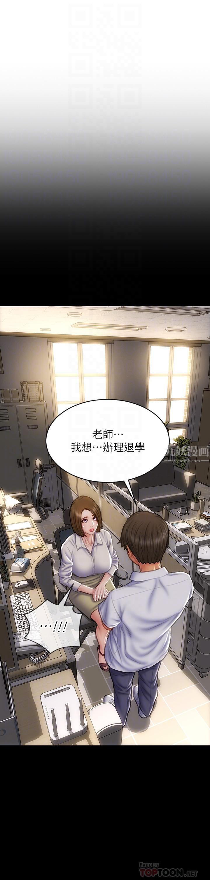 致命坏男人第48话-在教室受罚的老师