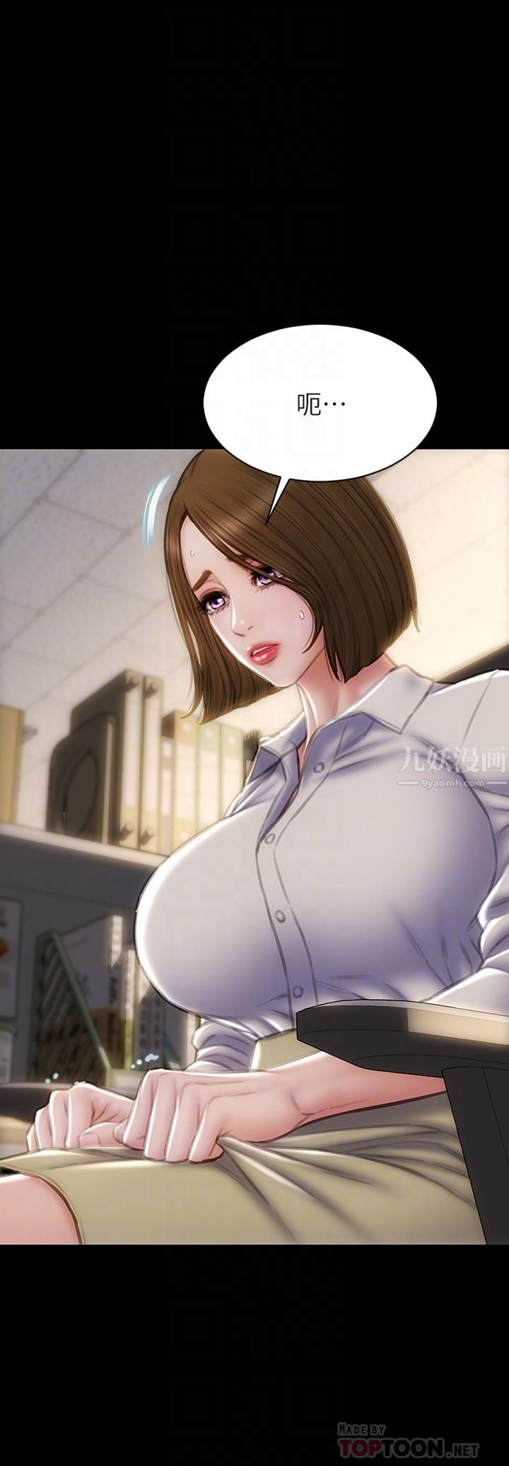 致命坏男人第48话-在教室受罚的老师