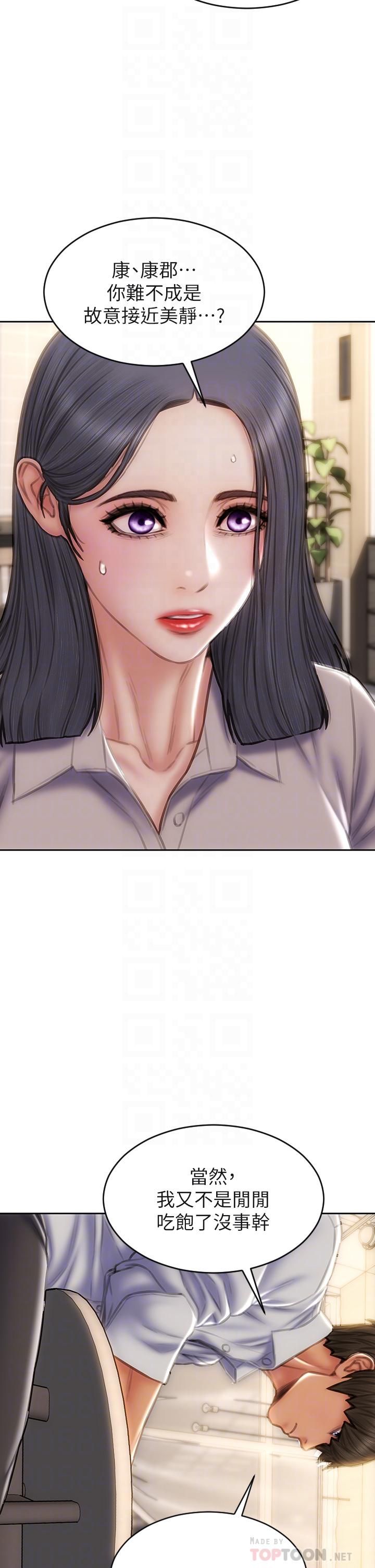 致命壞男人第48話-在教室受罰的老師