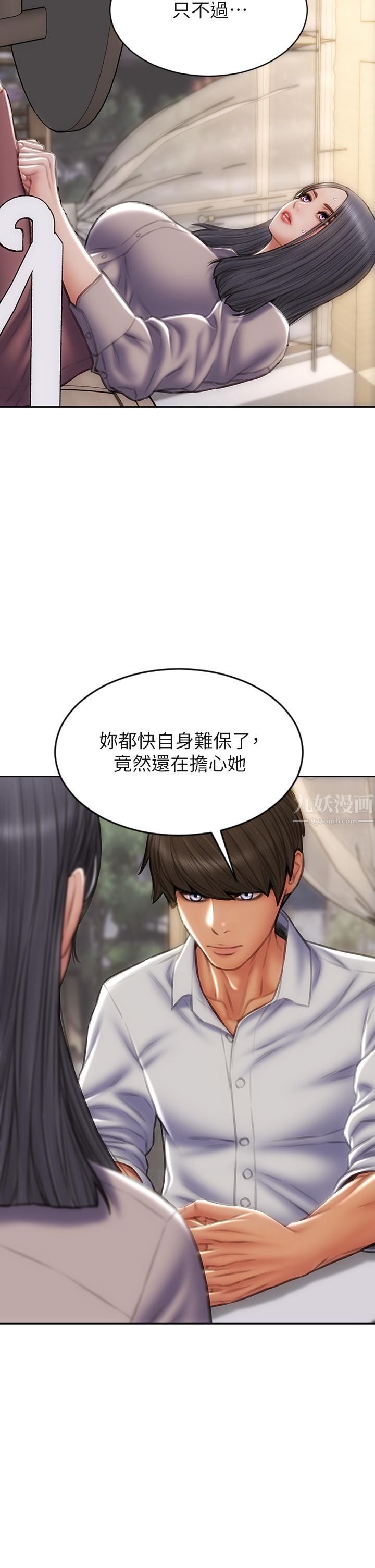 致命坏男人第48话-在教室受罚的老师