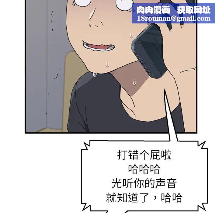 我的野蛮室友第9话