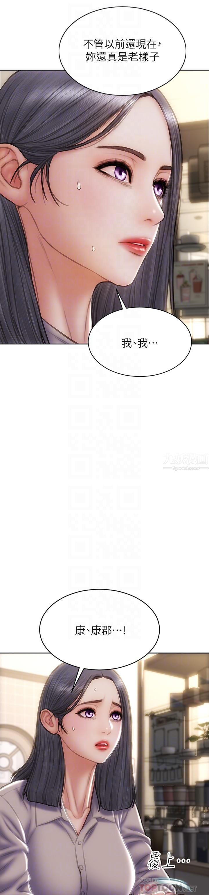 致命坏男人第48话-在教室受罚的老师