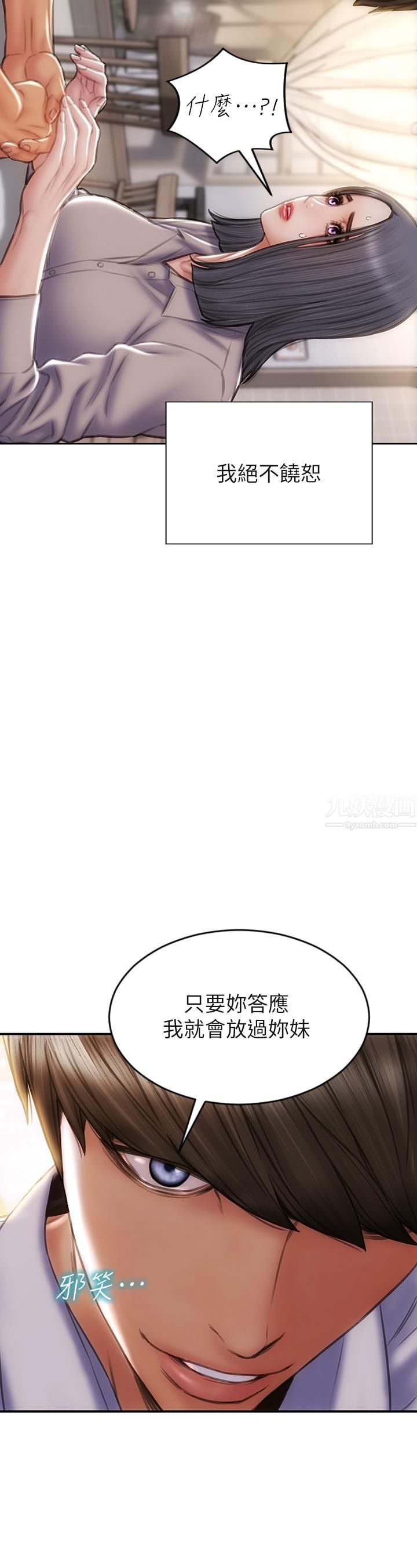 致命坏男人第48话-在教室受罚的老师