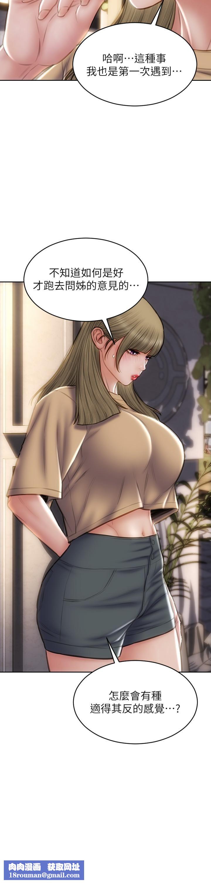 致命坏男人第48话-在教室受罚的老师