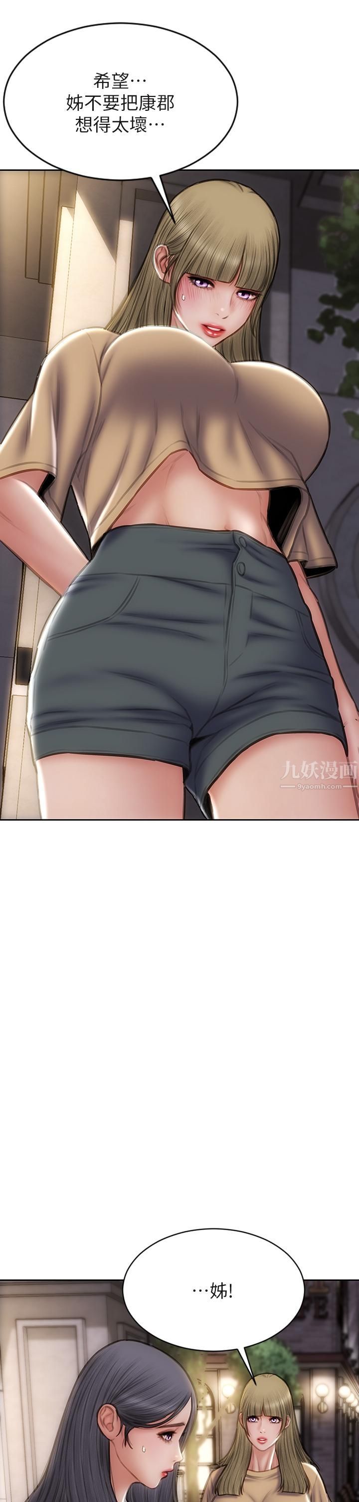 致命壞男人第48話-在教室受罰的老師