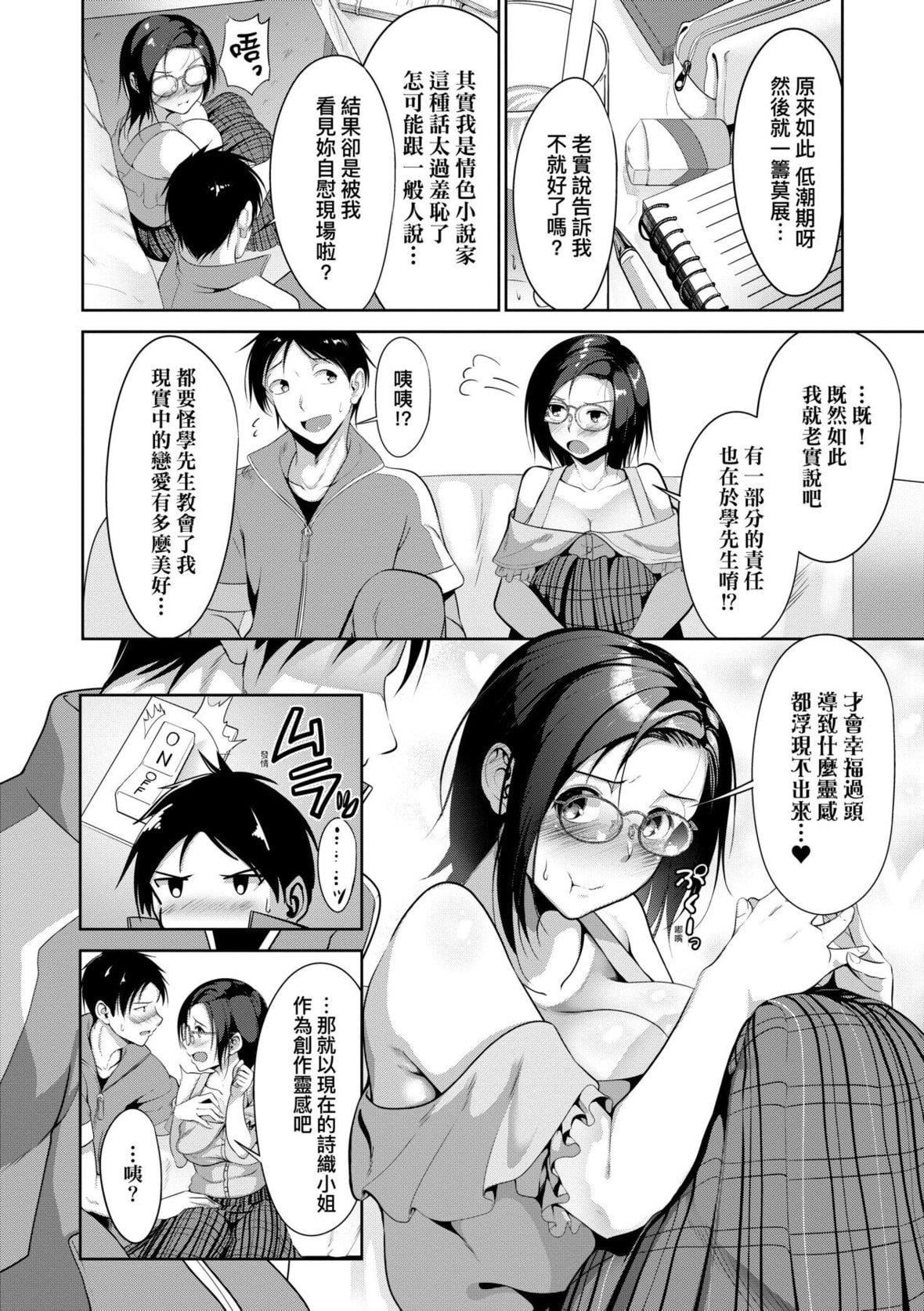 [みそおでん]こいちちざかり[中国翻訳][DL版][みそおでん]こいちちざかり[中国翻訳][DL版]