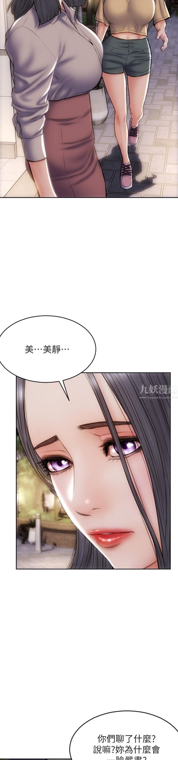 致命坏男人第48话-在教室受罚的老师