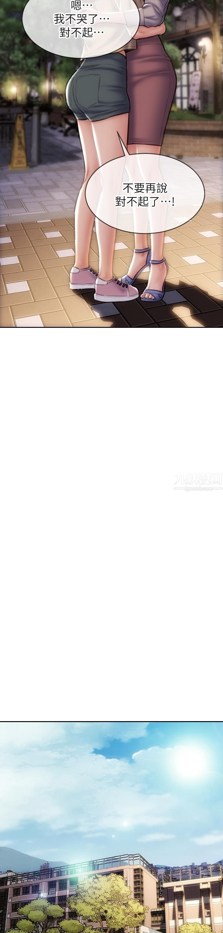 致命壞男人第48話-在教室受罰的老師