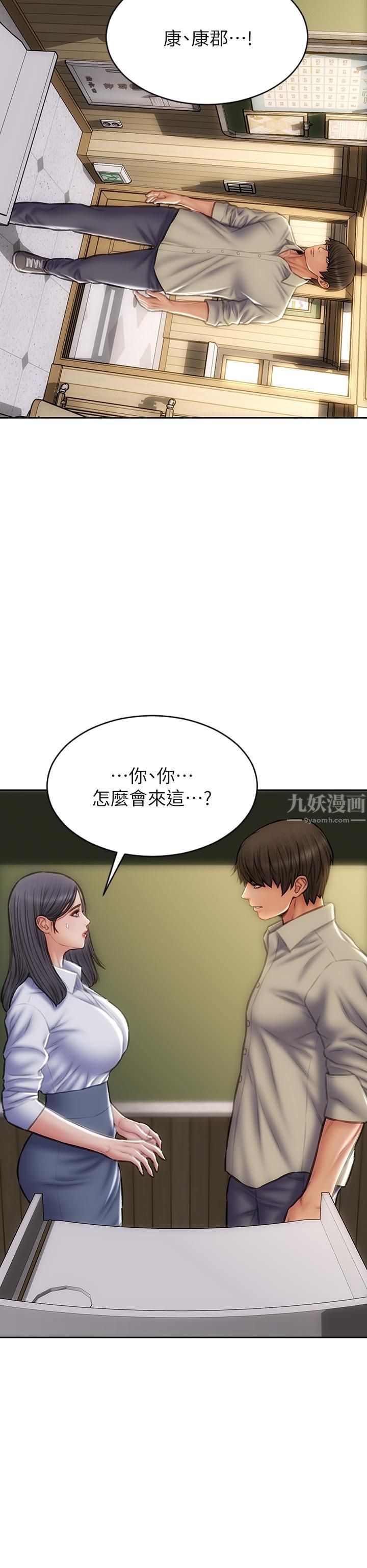 致命壞男人第48話-在教室受罰的老師