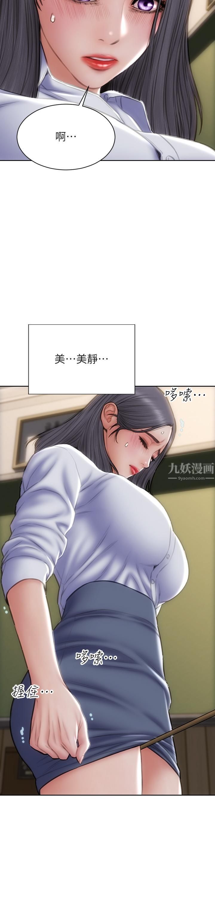 致命坏男人第48话-在教室受罚的老师