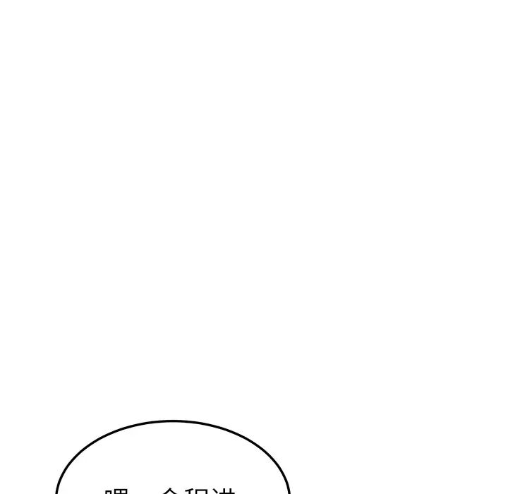 我的野蠻室友第9话