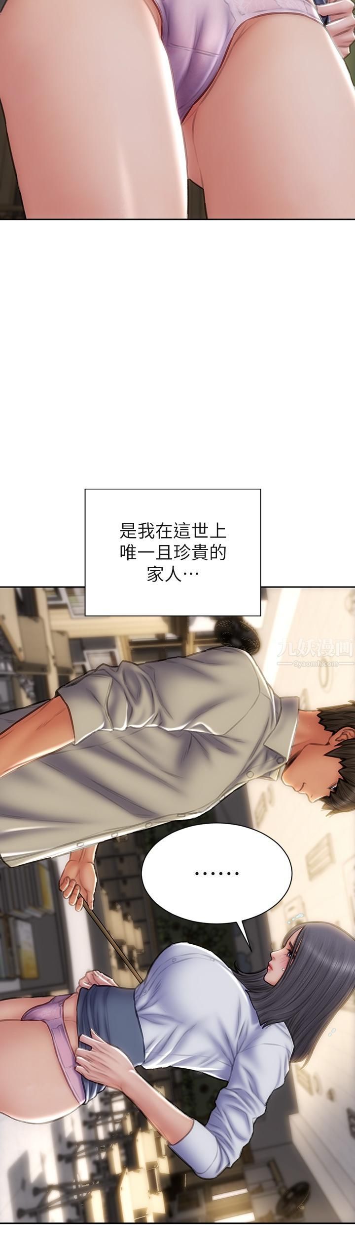 致命坏男人第49话-用我的棒子体罚妳!