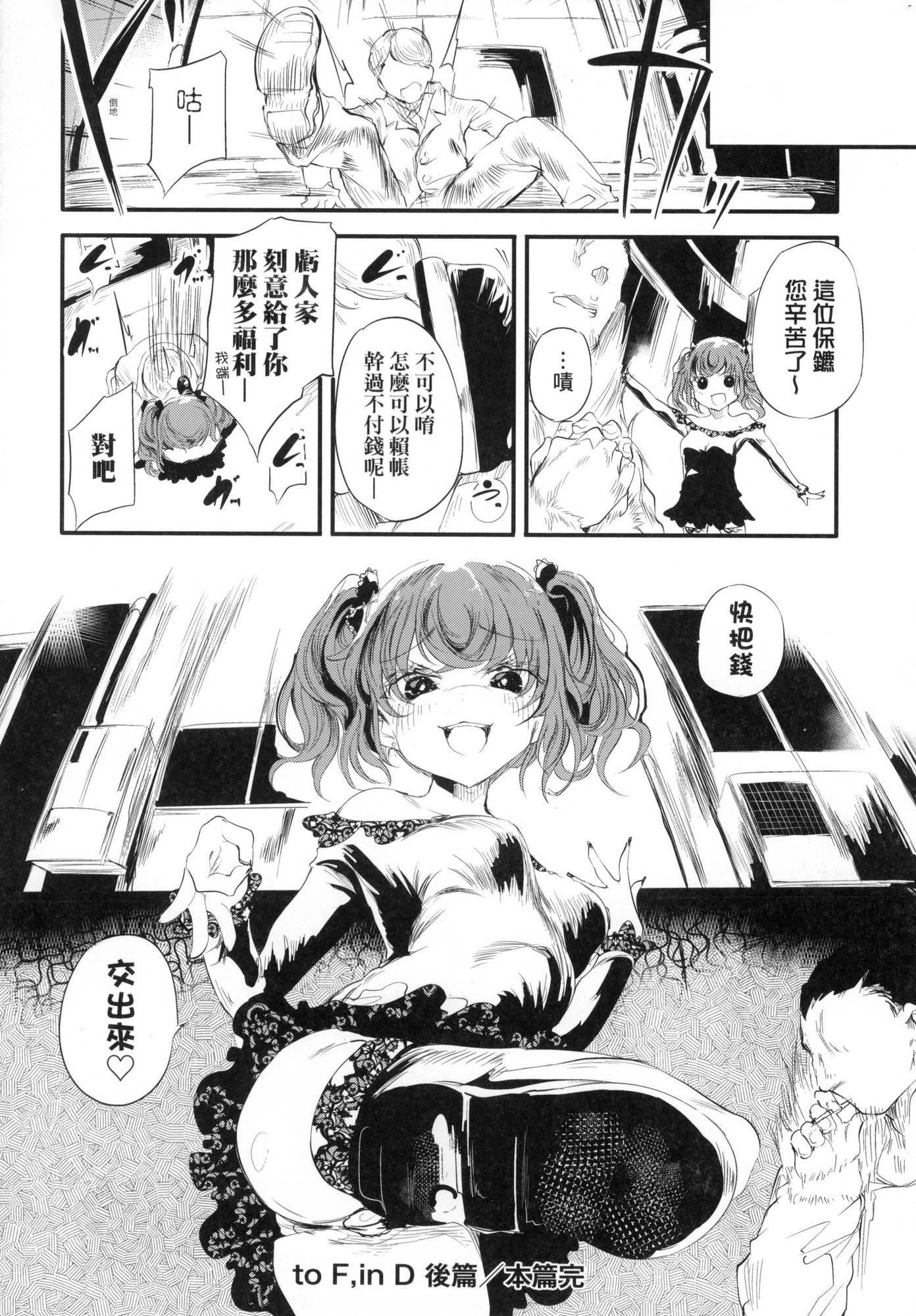 新芽取り｜新芽摘取[中国翻訳][无修正]新芽取り｜新芽摘取[中国翻訳][无修正]