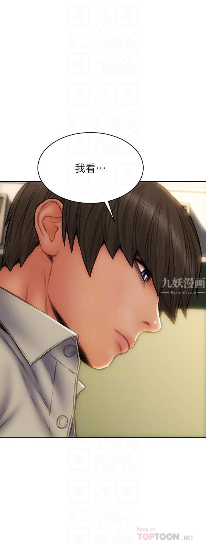 致命坏男人第49话-用我的棒子体罚妳!