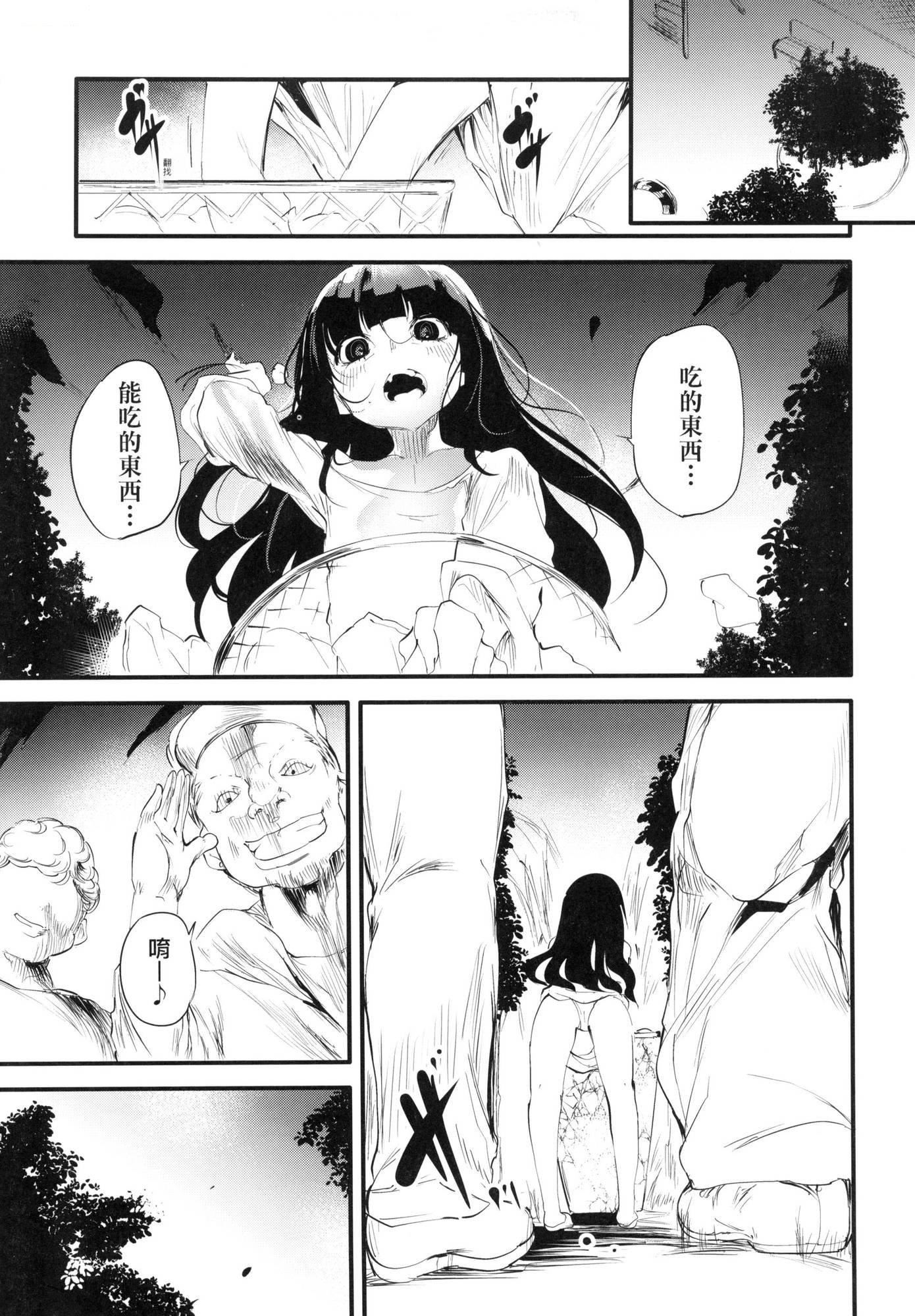 新芽取り｜新芽摘取[中国翻訳][无修正]新芽取り｜新芽摘取[中国翻訳][无修正]