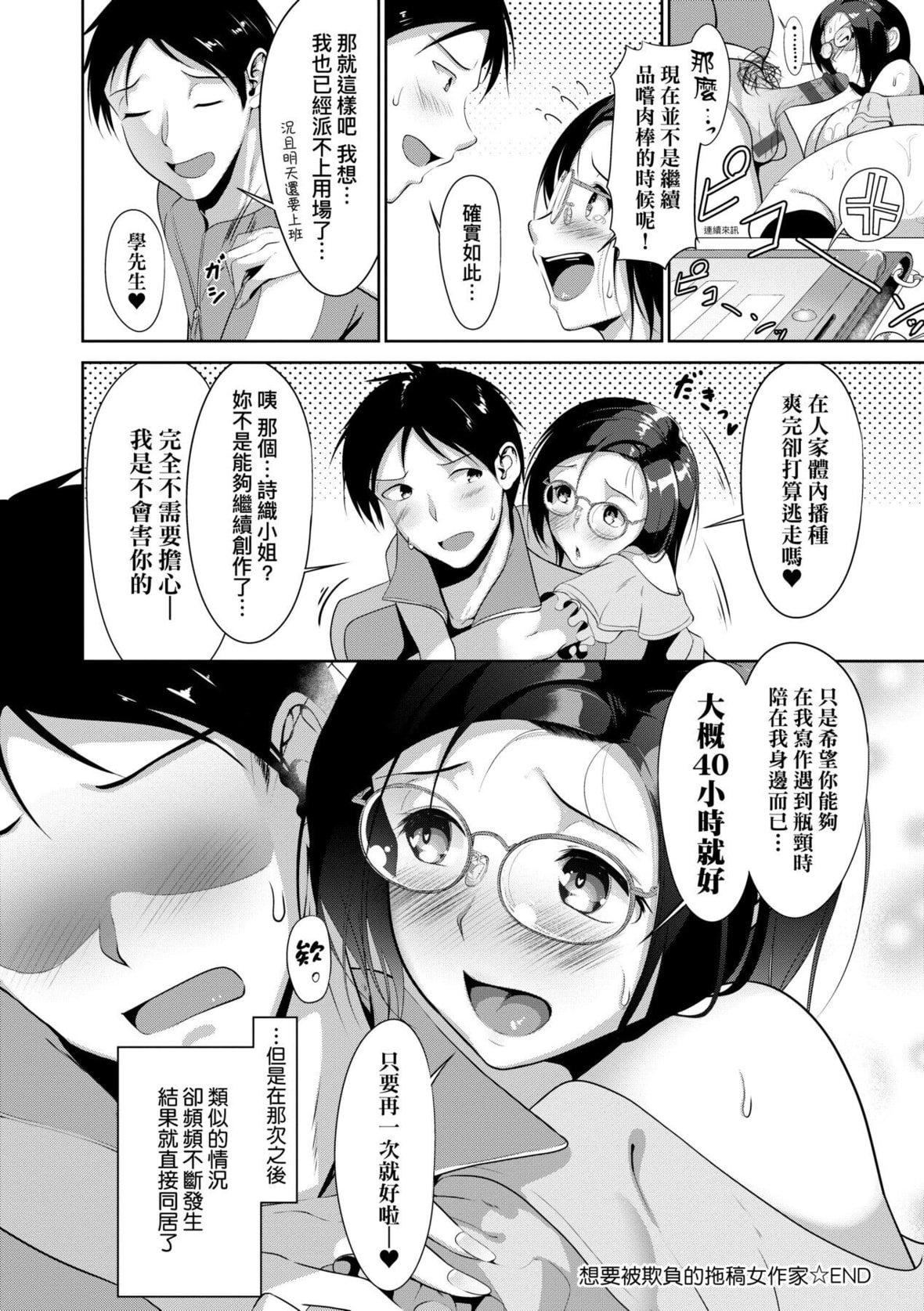 [みそおでん]こいちちざかり[中国翻訳][DL版][みそおでん]こいちちざかり[中国翻訳][DL版]