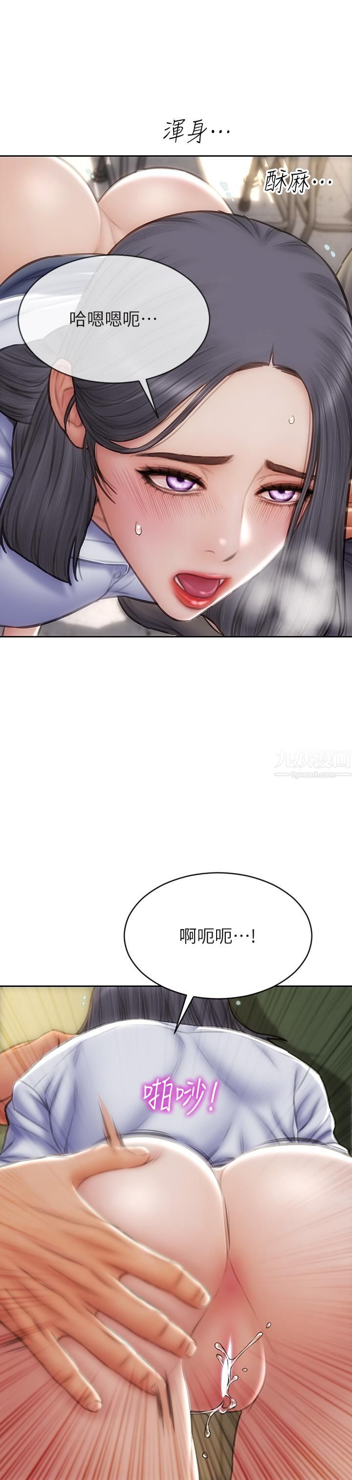 致命壞男人第49話-用我的棒子體罰妳!