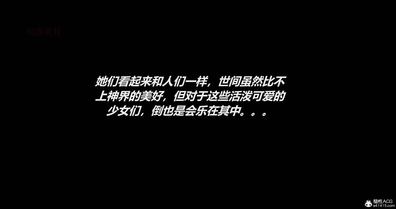 [3D]魔法少女之殤第01話