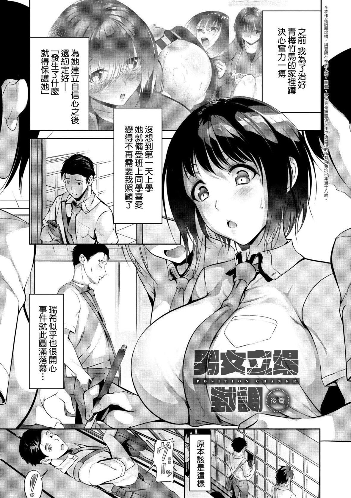 [みそおでん]こいちちざかり[中国翻訳][DL版][みそおでん]こいちちざかり[中国翻訳][DL版]