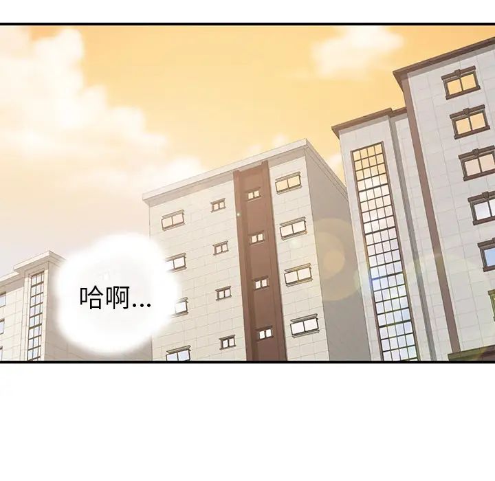 我的野蛮室友第10话