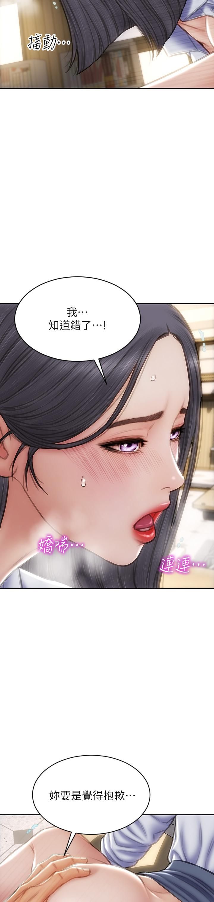 致命坏男人第50话-谢谢老师热情款待