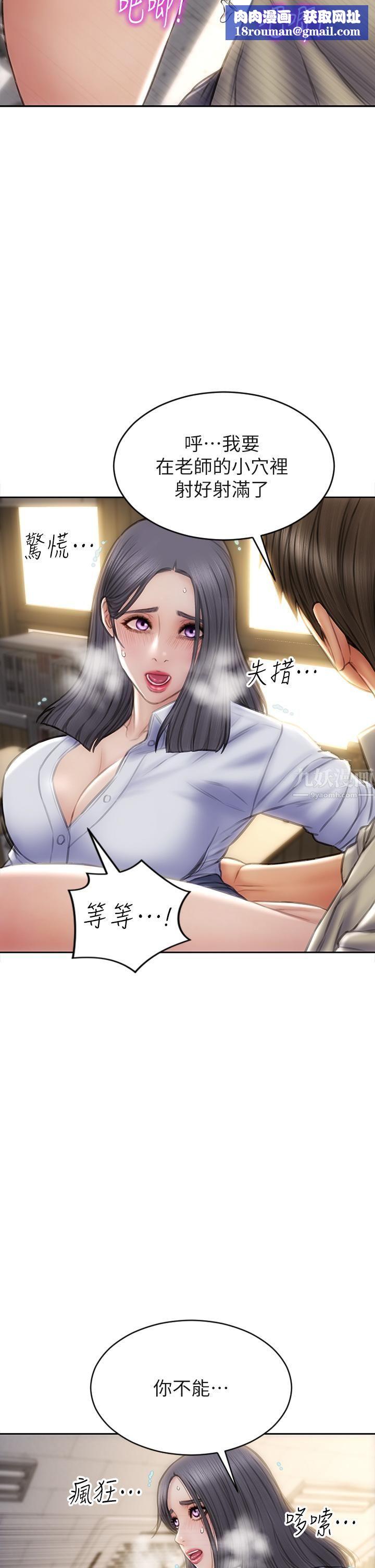 致命坏男人第50话-谢谢老师热情款待