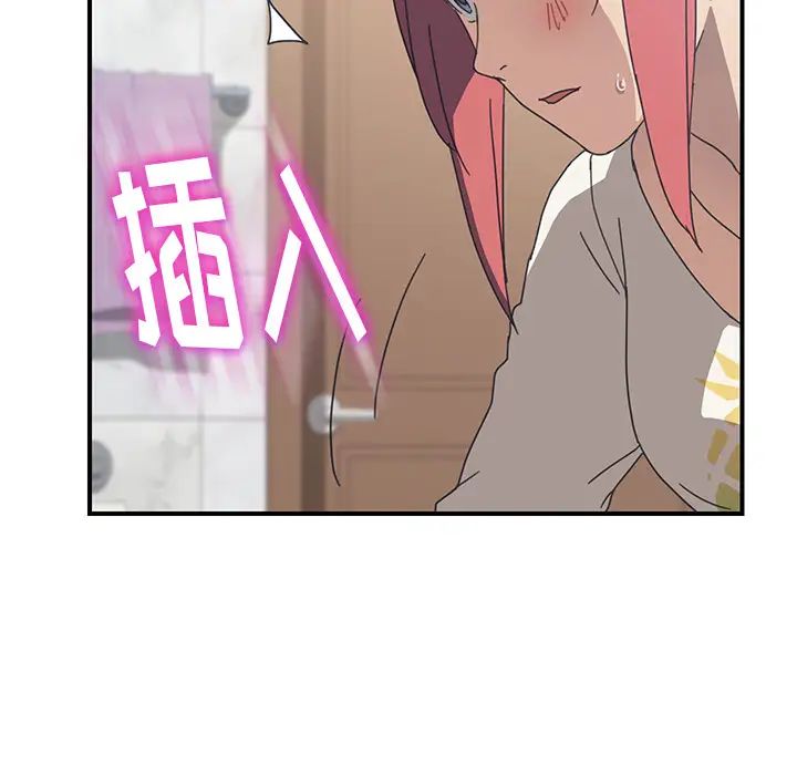 我的野蛮室友第10话