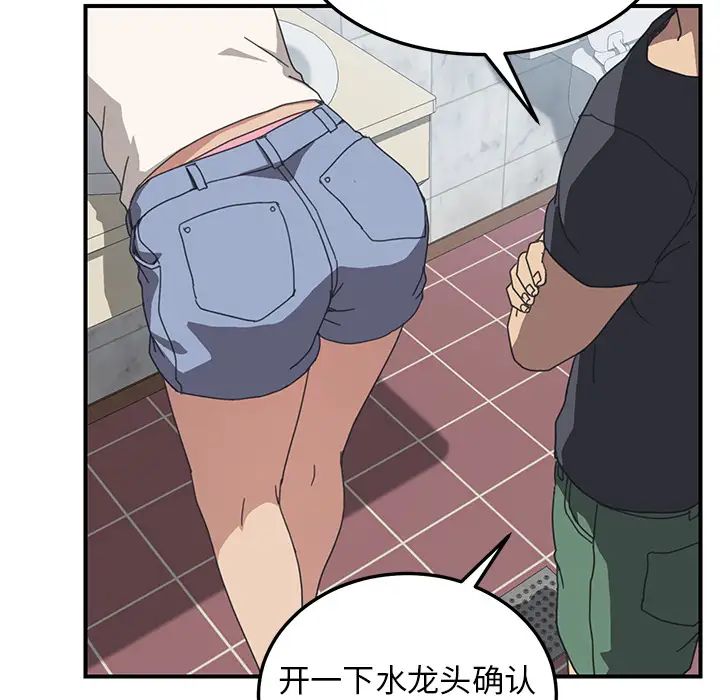 我的野蠻室友第10话