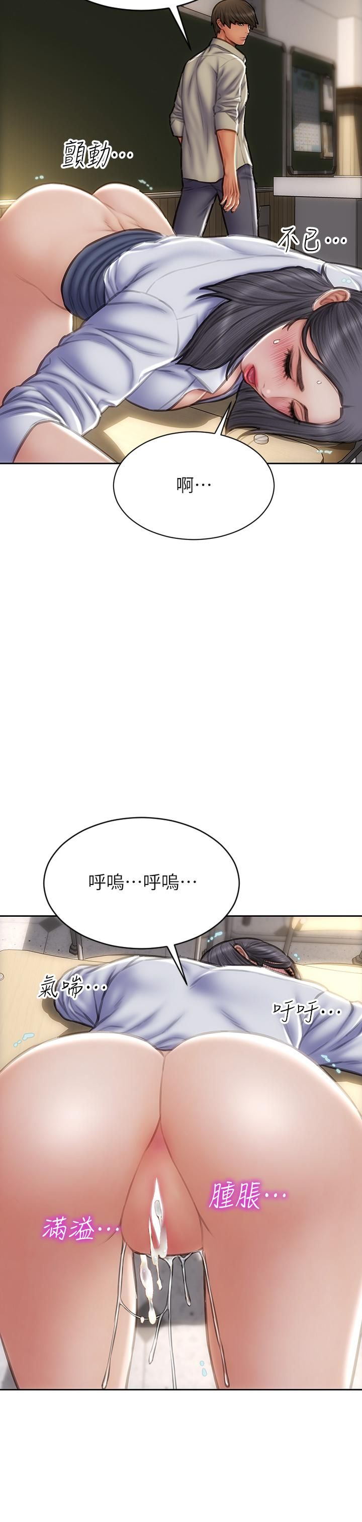 致命坏男人第50话-谢谢老师热情款待