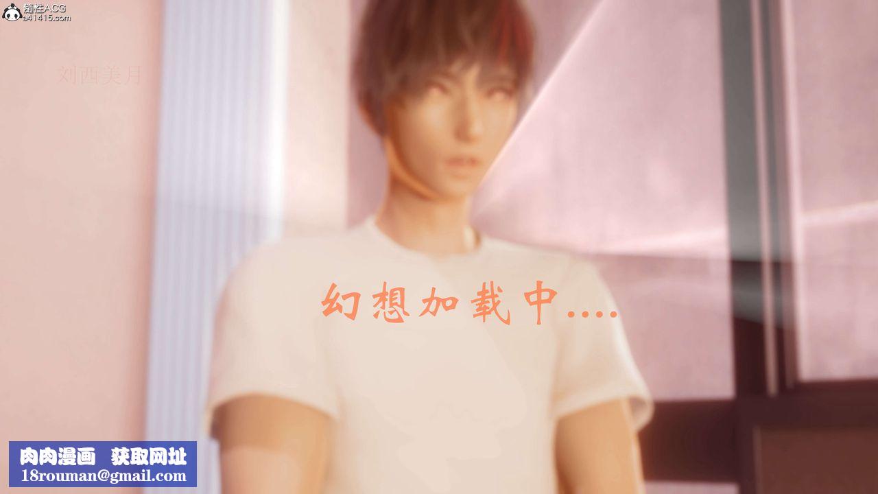 [3D]魔法少女之殤第01話