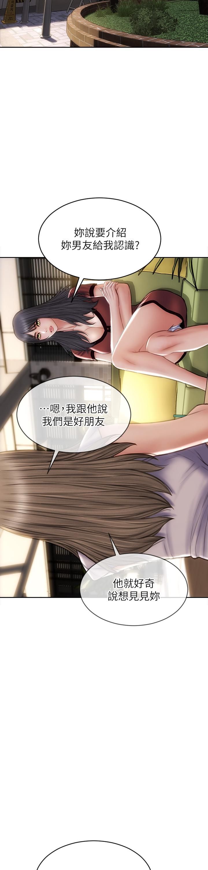 致命壞男人第50話-謝謝老師熱情款待